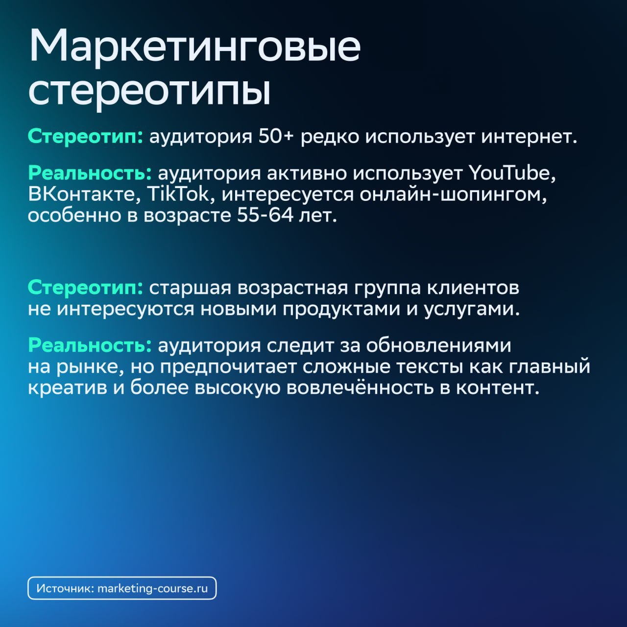 ⚡️ Серебряная экономика: почему брендам стоит обратить внимание на покупателей 50+
🔣 Демографическая ситуация стареет, и люди 50+ станут основными потребителями в экономике | Сетка — социальная сеть от hh.ru