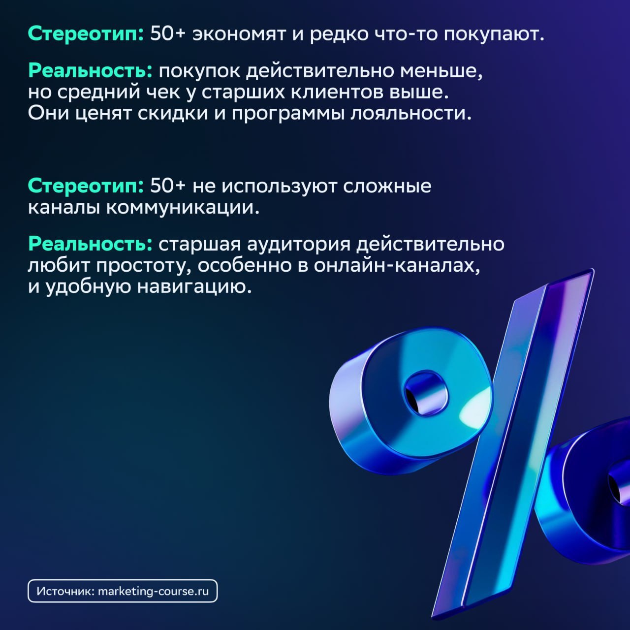 ⚡️ Серебряная экономика: почему брендам стоит обратить внимание на покупателей 50+
🔣 Демографическая ситуация стареет, и люди 50+ станут основными потребителями в экономике | Сетка — социальная сеть от hh.ru