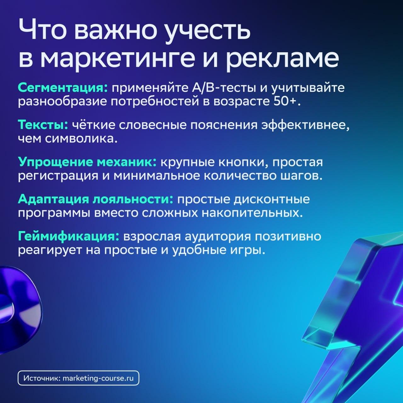 ⚡️ Серебряная экономика: почему брендам стоит обратить внимание на покупателей 50+
🔣 Демографическая ситуация стареет, и люди 50+ станут основными потребителями в экономике | Сетка — социальная сеть от hh.ru