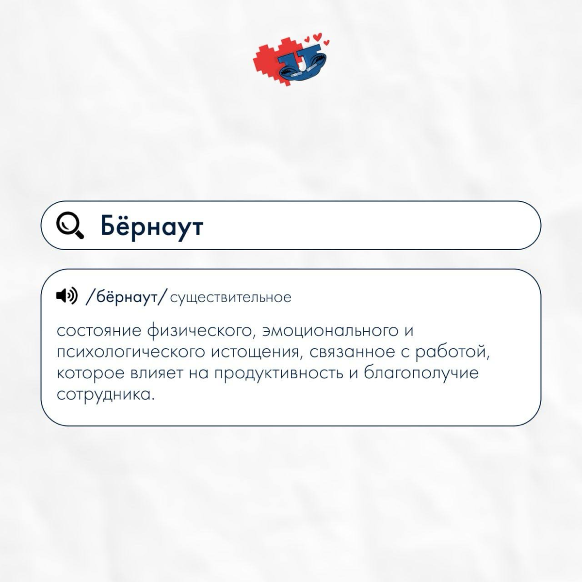 Составляем HR-словарь 🙂 | Сетка — социальная сеть от hh.ru