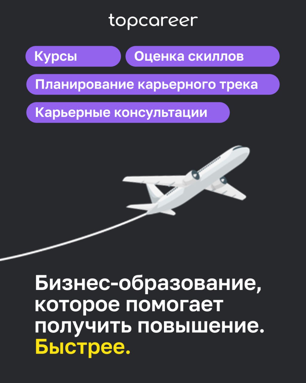 ✅ Открываем двери в мир HR-профессионалов
Если вы хотите прокачать навыки в управлении персоналом, освоить трендовые направления, topcareer — ваш надежный проводник | Сетка — социальная сеть от hh.ru