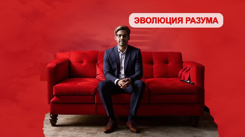 💥 СЕРГЕЙ ВЛАСОВ | ЭВОЛЮЦИЯ РАЗУМА (Telegram)
Когда ко мне обратился Евгений: история поиска дела по душе
ЭВОЛЮЦИЯ РАЗУМА (Yandex.Zen)
Меня зовут Сергей, и я гештальт-коуч | Сетка — социальная сеть от hh.ru
