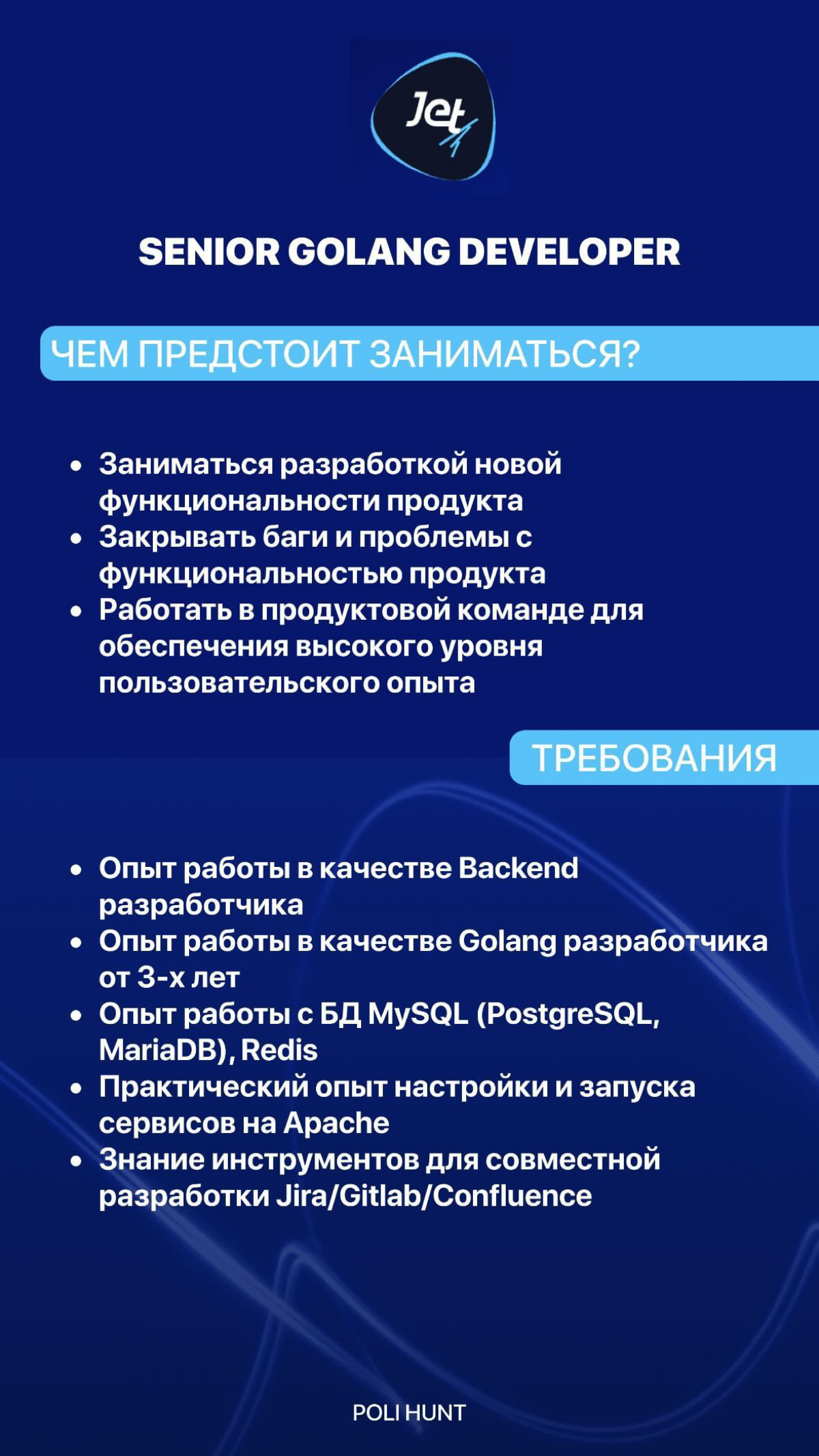 Нахожусь в поиске Go-разработчика 🌚 | Сетка — социальная сеть от hh.ru
