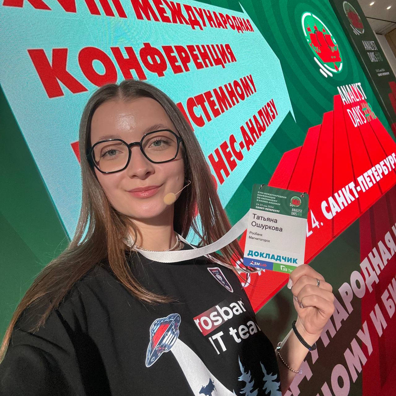 Уже скоро 23-24 мая в Санкт-Петербурге пройдет конференция по системному и бизнес-анализу Analyst days⚡️
Я выступала на конференции в мае прошлого года | Сетка — социальная сеть от hh.ru