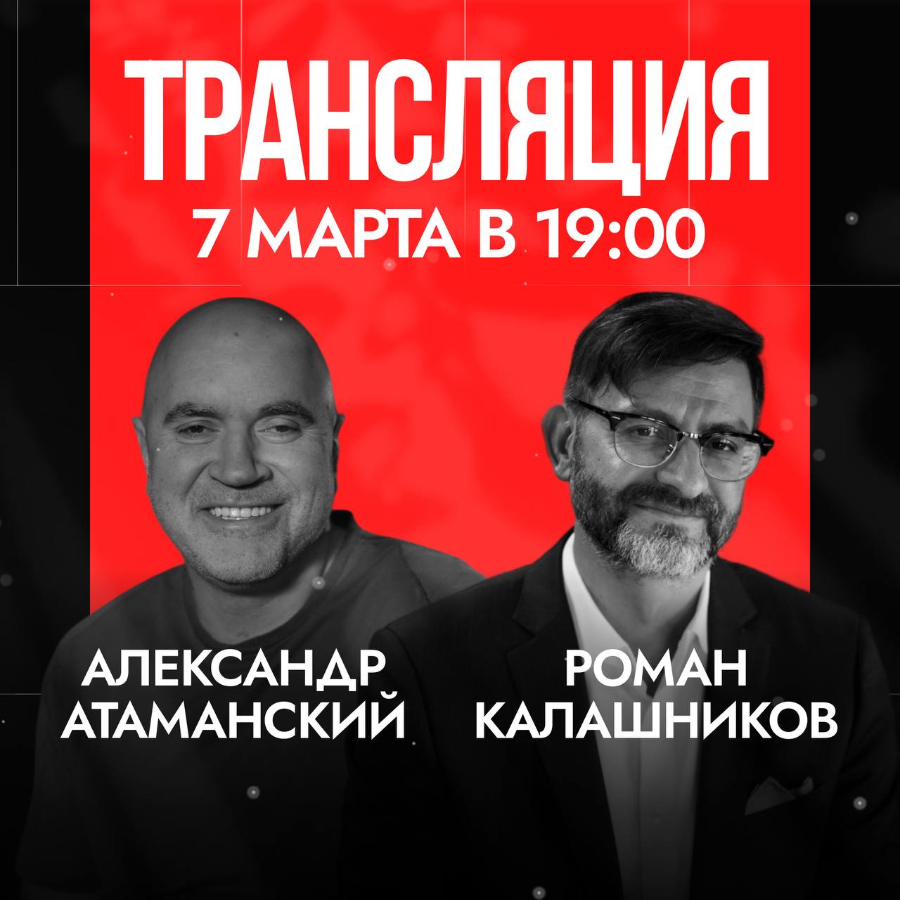 Всем привет. Завтра с Александром Атаманским на эфире поговорим про мышление, бизнес и предпринимателей.
Ссылку направлю за час до эфира, присоединяйтесь. | Сетка — социальная сеть от hh.ru
