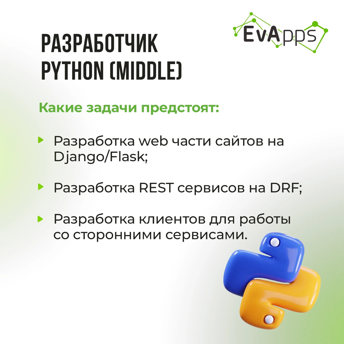 Привет, дорогой друг! 💚
Мы в поиске талантливых людей, которые хотят стать частью нашей дружной команды! Если ты мечтаешь о крутой работе в атмосфере поддержки и развития, то этот пост точно для тебя!... | Сетка — социальная сеть от hh.ru