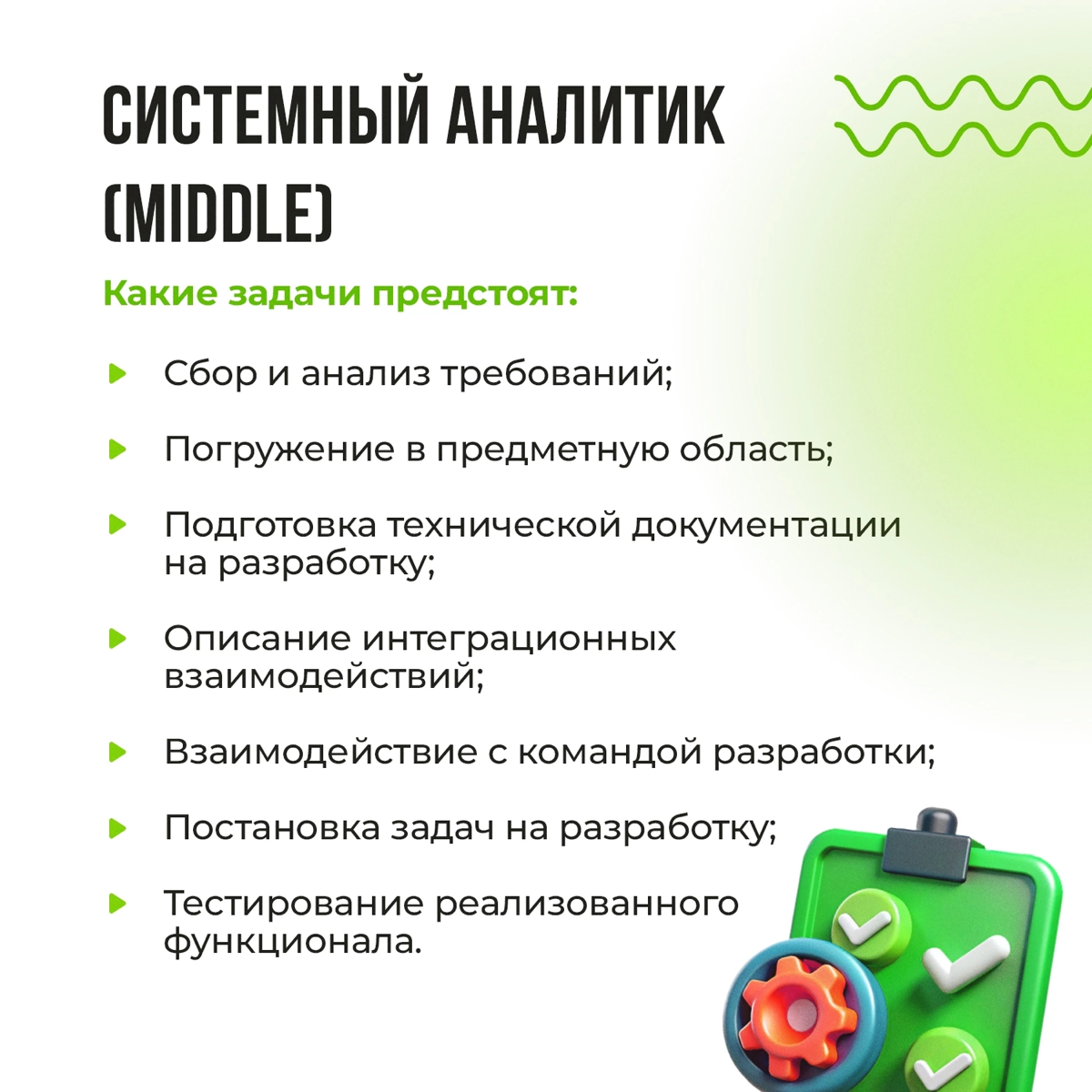 Привет, дорогой друг! 💚
Мы в поиске талантливых людей, которые хотят стать частью нашей дружной команды! Если ты мечтаешь о крутой работе в атмосфере поддержки и развития, то этот пост точно для тебя!... | Сетка — социальная сеть от hh.ru