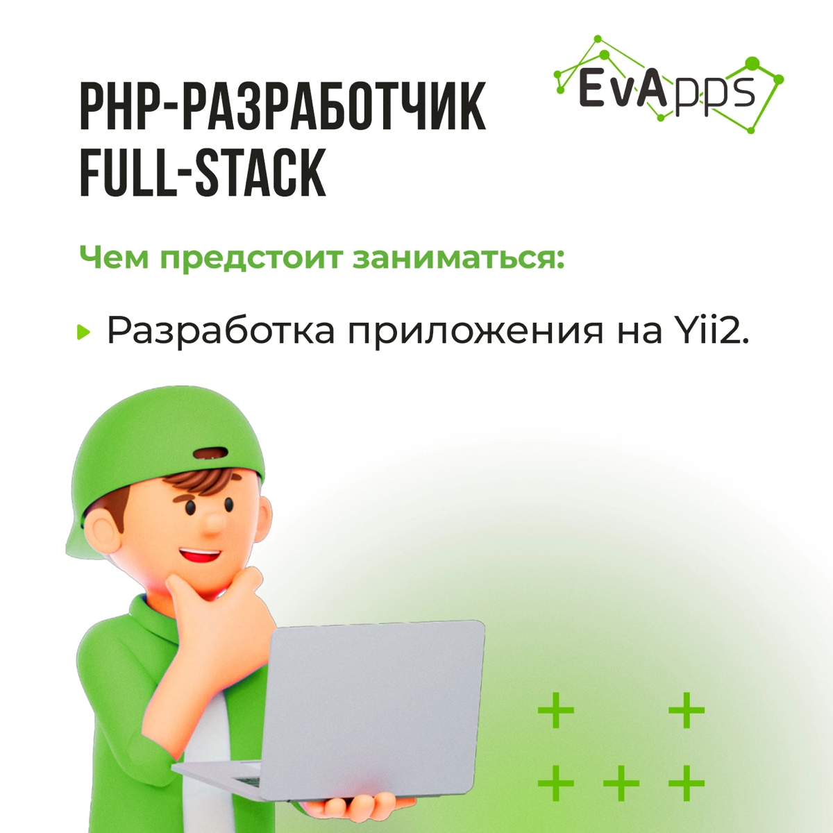 Привет, дорогой друг! 💚
Мы в поиске талантливых людей, которые хотят стать частью нашей дружной команды! Если ты мечтаешь о крутой работе в атмосфере поддержки и развития, то этот пост точно для тебя!... | Сетка — социальная сеть от hh.ru