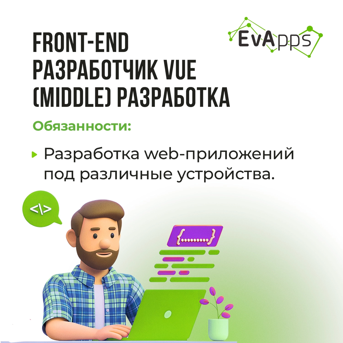 Привет, дорогой друг! 💚
Мы в поиске талантливых людей, которые хотят стать частью нашей дружной команды! Если ты мечтаешь о крутой работе в атмосфере поддержки и развития, то этот пост точно для тебя!... | Сетка — социальная сеть от hh.ru