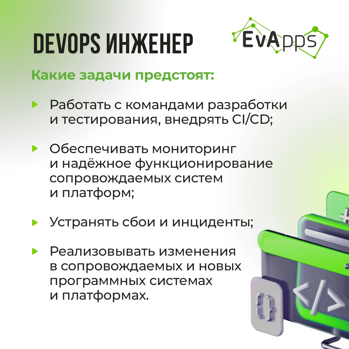 Привет, дорогой друг! 💚
Мы в поиске талантливых людей, которые хотят стать частью нашей дружной команды! Если ты мечтаешь о крутой работе в атмосфере поддержки и развития, то этот пост точно для тебя!... | Сетка — социальная сеть от hh.ru