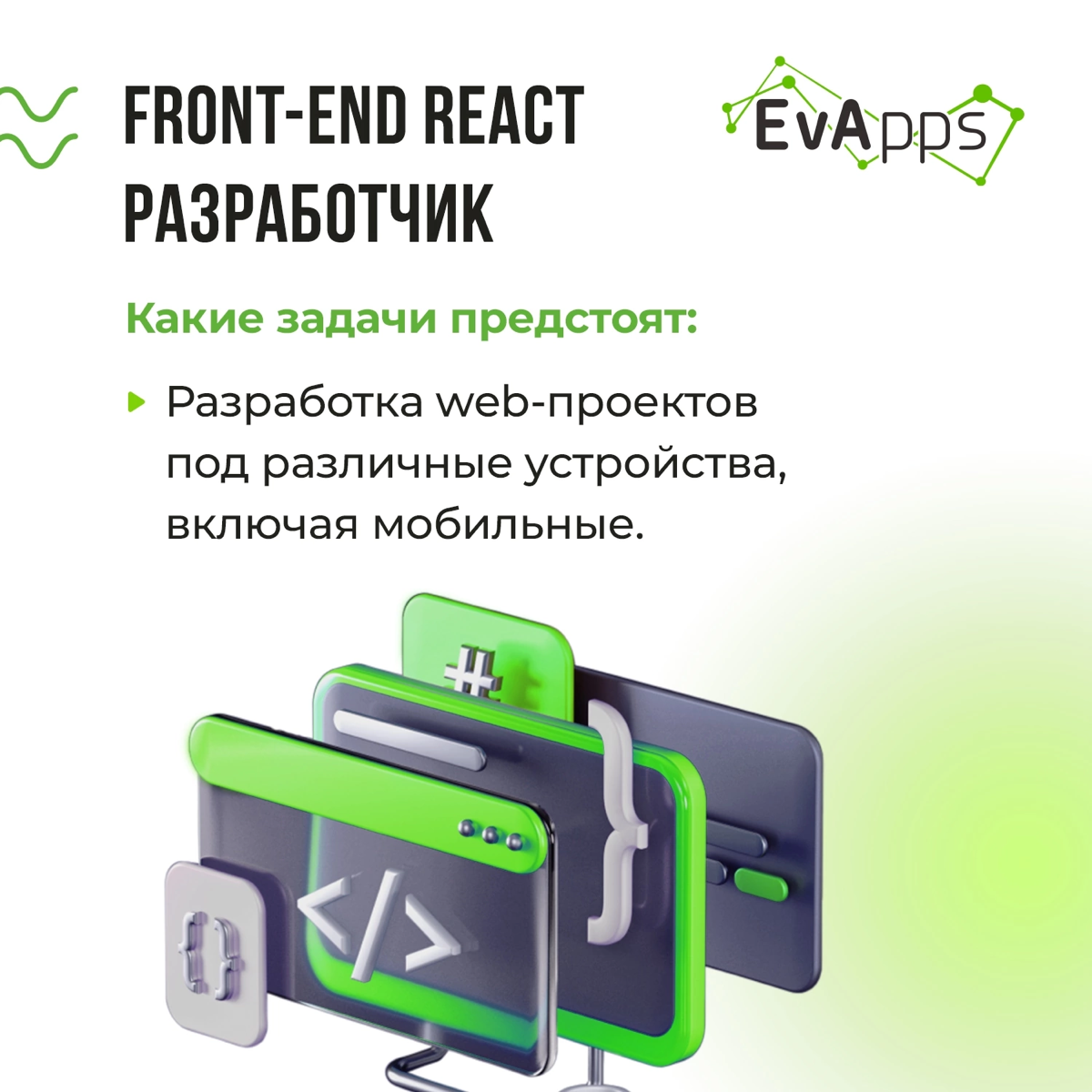 Привет, дорогой друг! 💚
Мы в поиске талантливых людей, которые хотят стать частью нашей дружной команды! Если ты мечтаешь о крутой работе в атмосфере поддержки и развития, то этот пост точно для тебя!... | Сетка — социальная сеть от hh.ru