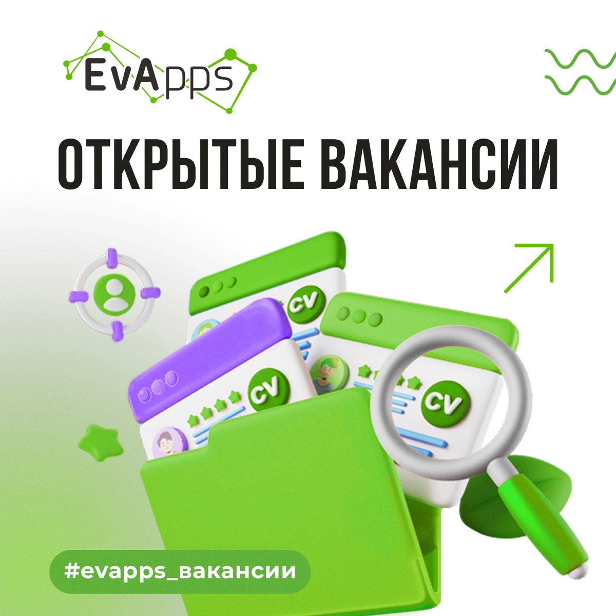 Привет, дорогой друг! 💚
Мы в поиске талантливых людей, которые хотят стать частью нашей дружной команды! Если ты мечтаешь о крутой работе в атмосфере поддержки и развития, то этот пост точно для тебя!... | Сетка — социальная сеть от hh.ru