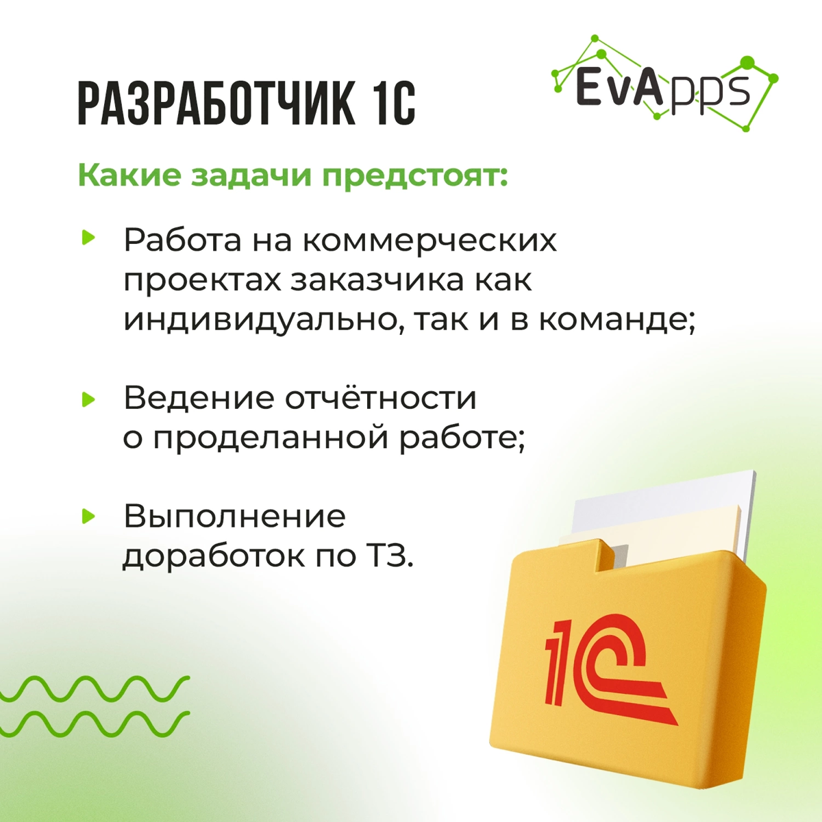 Привет, дорогой друг! 💚
Мы в поиске талантливых людей, которые хотят стать частью нашей дружной команды! Если ты мечтаешь о крутой работе в атмосфере поддержки и развития, то этот пост точно для тебя!... | Сетка — социальная сеть от hh.ru