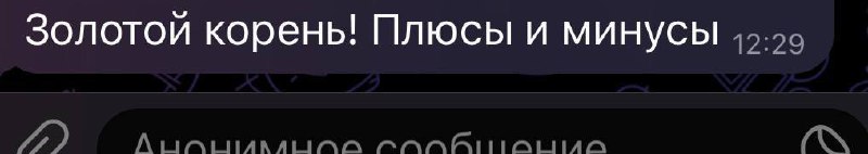 Пришлось гуглить, оказалось это родиола розовая, которую применяют в тибетской медицине для повышения жизненного тонуса) такие дела!
▫️Итак, сначала про пользу! Это отличный адаптоген - помогает орган... | Сетка — социальная сеть от hh.ru