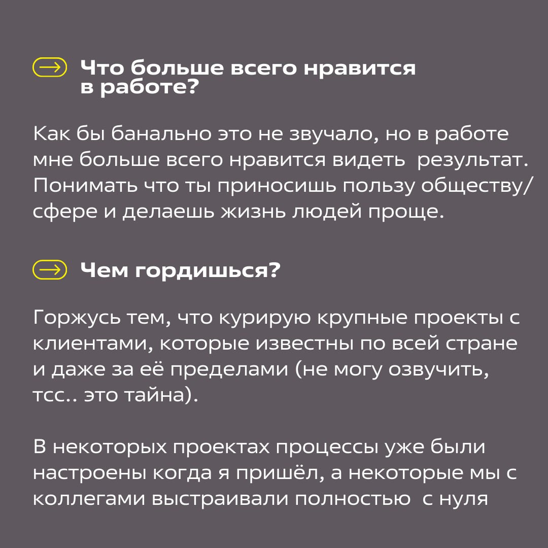 В детстве я мечтал быть просто богатым. | Сетка — социальная сеть от hh.ru
