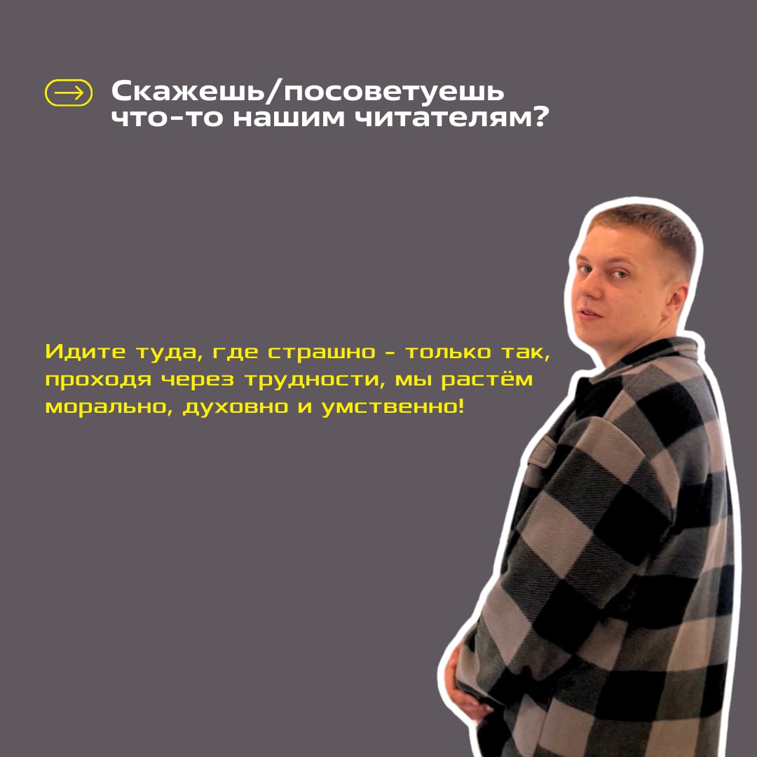 В детстве я мечтал быть просто богатым. | Сетка — социальная сеть от hh.ru