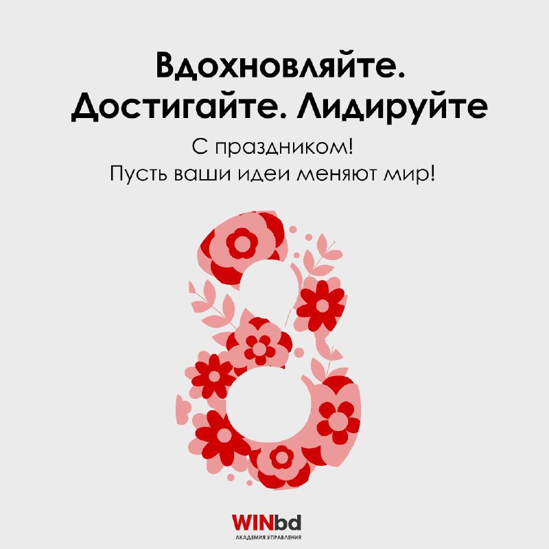 ⚡️ Женщины, которые создают будущее
Суперсила женщин — в развитии и росте. Они вдохновляют команды, принимают стратегические решения и формируют культуру, в которой хочется работать | Сетка — социальная сеть от hh.ru