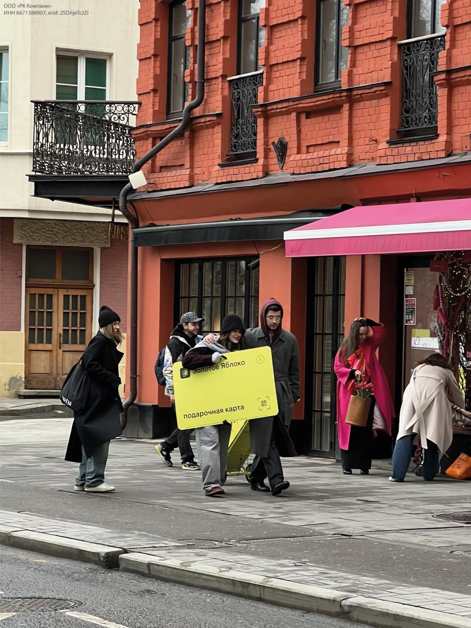 Мужчины, осторожно: по Москве гоняют брендированные тачки от Золотого Яблока с подарочными картами. Отвлечь девушек от них уже не получится, так что придётся покупать эти самые карты к 8 Марта | Сетка — социальная сеть от hh.ru