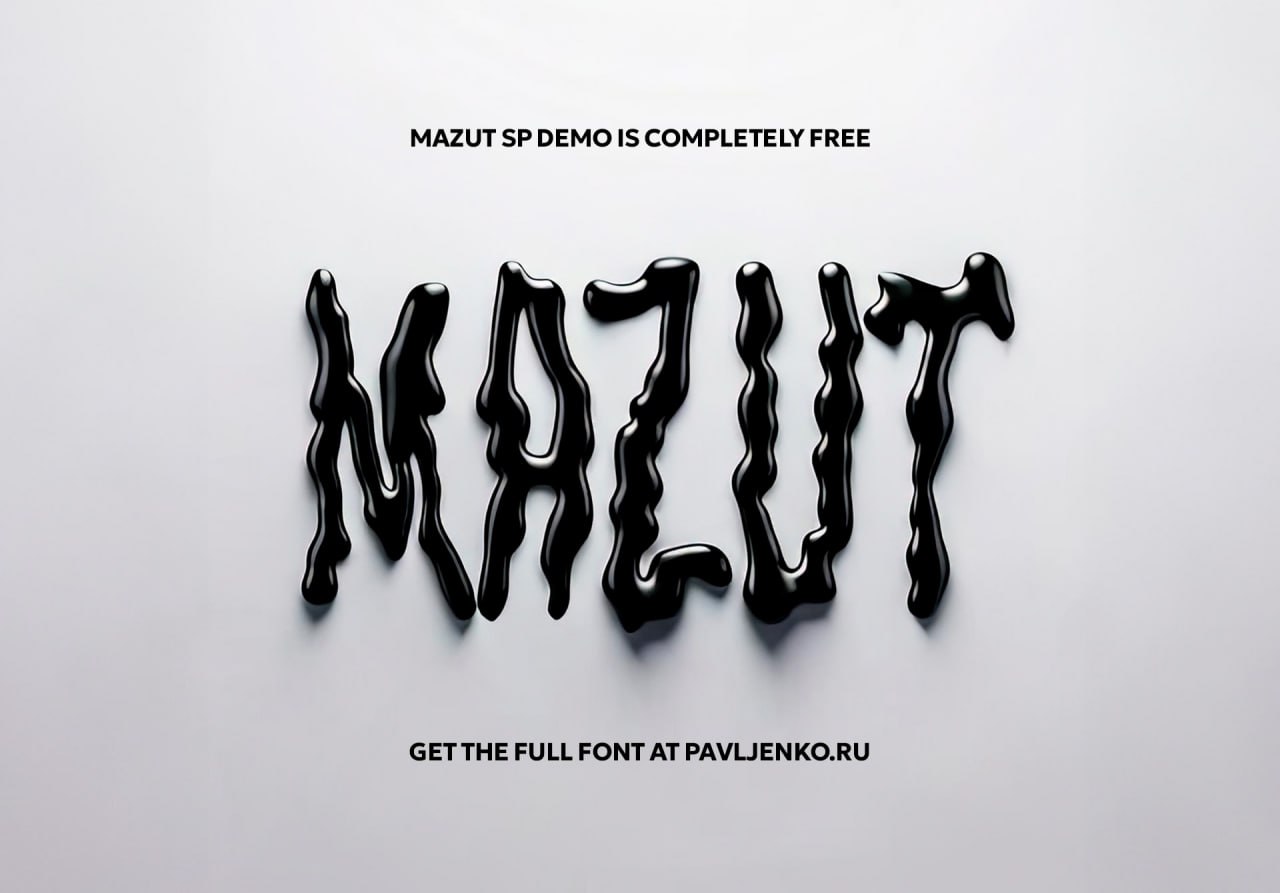 Шрифт "Mazut SP" | #шрифты
Акцидентный шрифт с текучими, расплавленными очертаниями, напоминающими капли нефти или жидкий металл | Сетка — социальная сеть от hh.ru