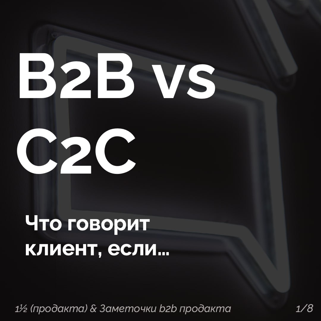 Подготовили вместе с Галиной, автором канала Полтора продакта, карточки про типичное поведение покупателей в b2b и с2с | Сетка — социальная сеть от hh.ru