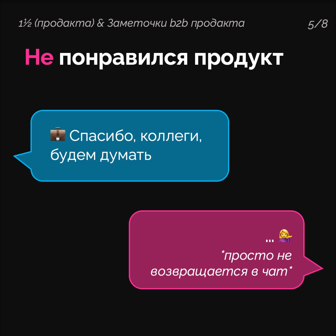 Подготовили вместе с Галиной, автором канала Полтора продакта, карточки про типичное поведение покупателей в b2b и с2с | Сетка — социальная сеть от hh.ru