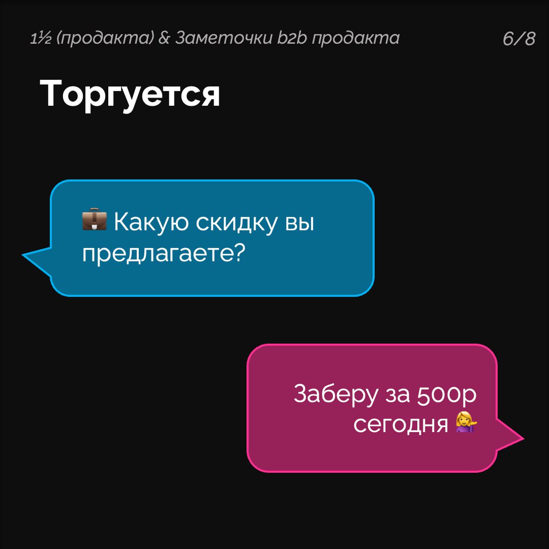 Подготовили вместе с Галиной, автором канала Полтора продакта, карточки про типичное поведение покупателей в b2b и с2с | Сетка — социальная сеть от hh.ru
