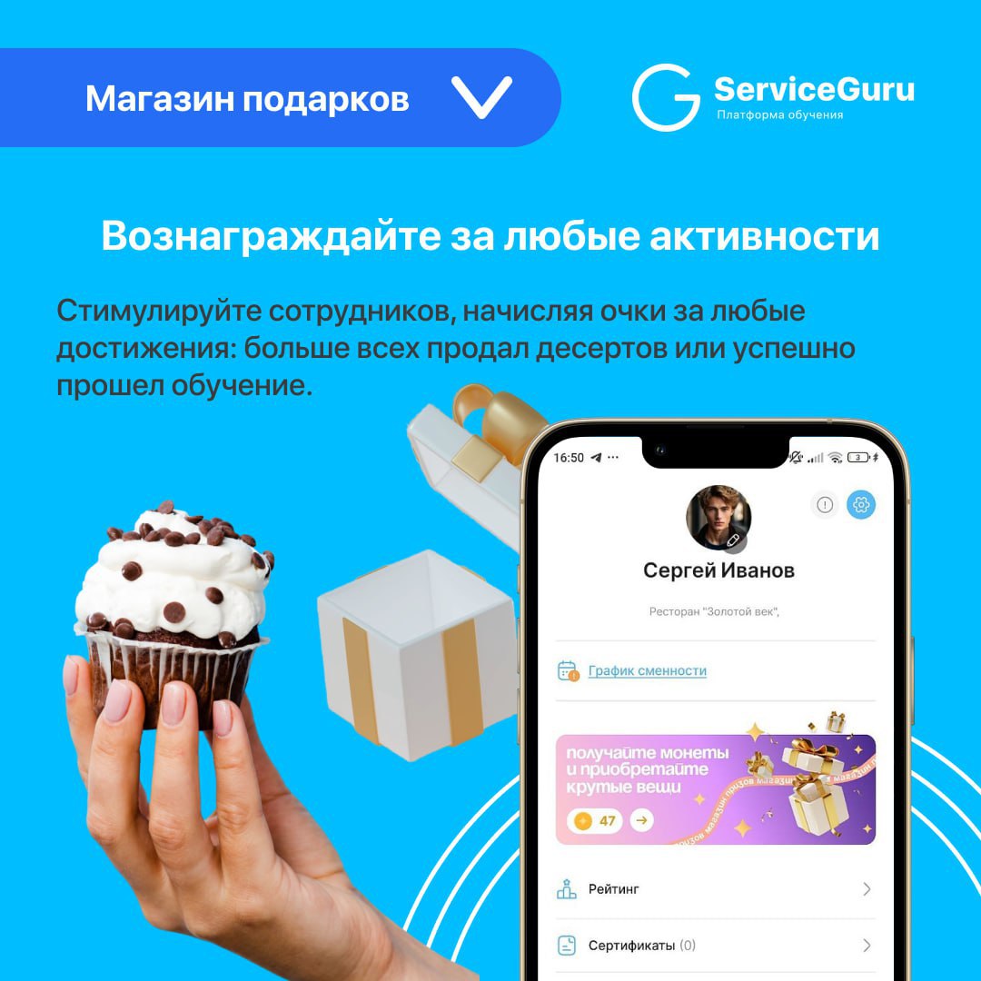Фича недели: Магазин призов 🎁
Повышайте вовлеченность и лояльность ваших сотрудников с помощью внутренней валюты, которую можно тратить в Магазине призов🥇
✅Вознаграждайте за любые достижения: от прода... | Сетка — социальная сеть от hh.ru