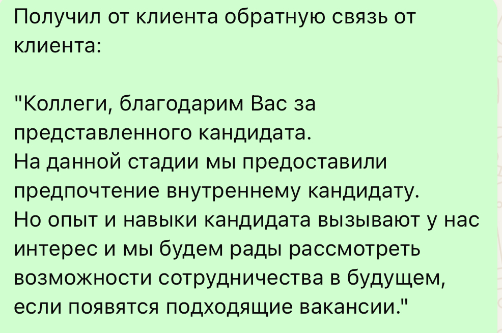 Приятно получать такие сообщения😅 | Сетка — социальная сеть от hh.ru