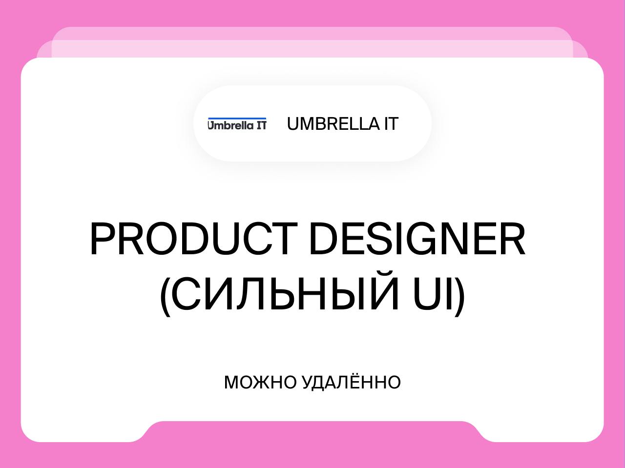 Product designer (сильный UI)270 000₽
Удалённо
Опыт работы от 3х лет / мидлл+/сеньер (коммерческий)
Локация: удаленно, график работы по МСК
Вилка 270к гросс ИП / 240к гросс ТК (оформление только по ИП... | Сетка — социальная сеть от hh.ru