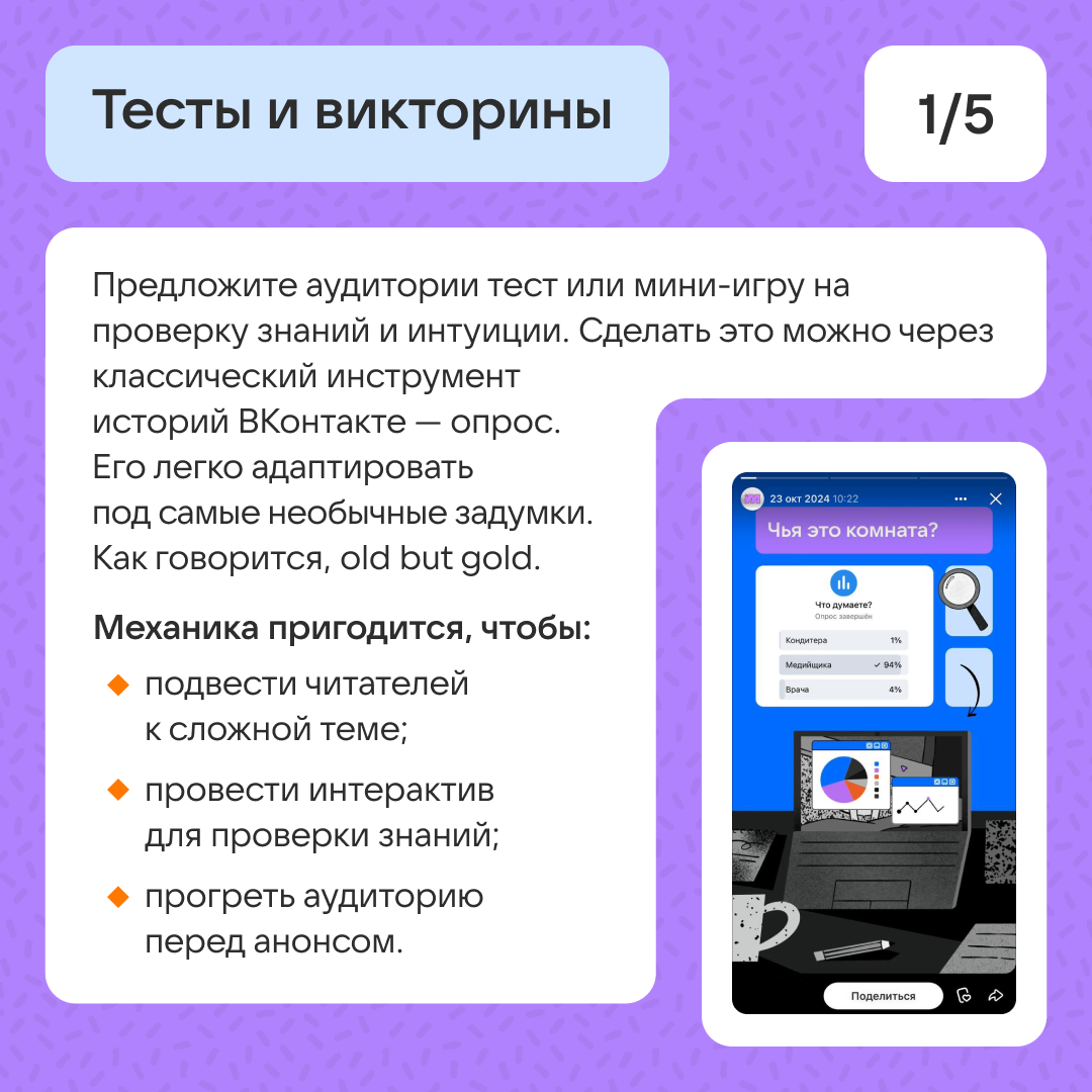 Рабочие механики вовлечения в историях | Сетка — социальная сеть от hh.ru