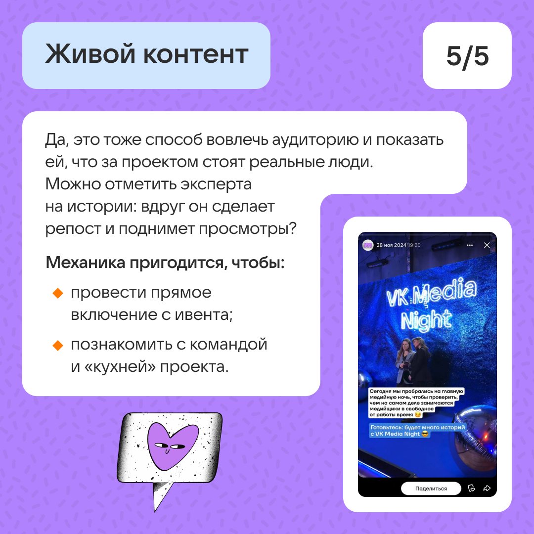 Рабочие механики вовлечения в историях | Сетка — социальная сеть от hh.ru