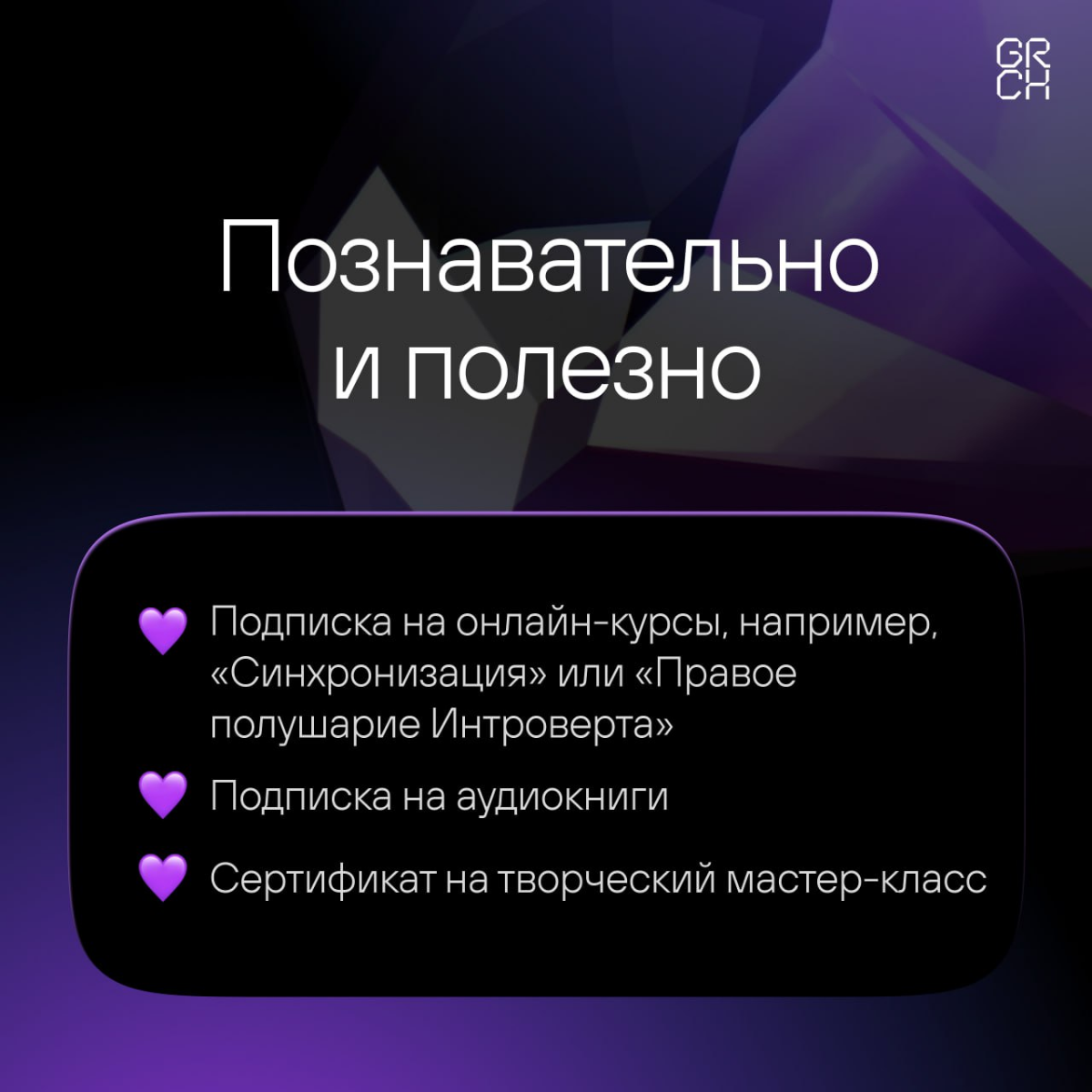 Цветы и конфеты — это мило, но если хочется чего-то интереснее, вот 7 вариантов подарков, которые точно порадуют. | Сетка — социальная сеть от hh.ru