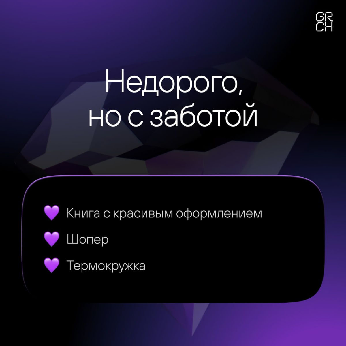 Цветы и конфеты — это мило, но если хочется чего-то интереснее, вот 7 вариантов подарков, которые точно порадуют. | Сетка — социальная сеть от hh.ru