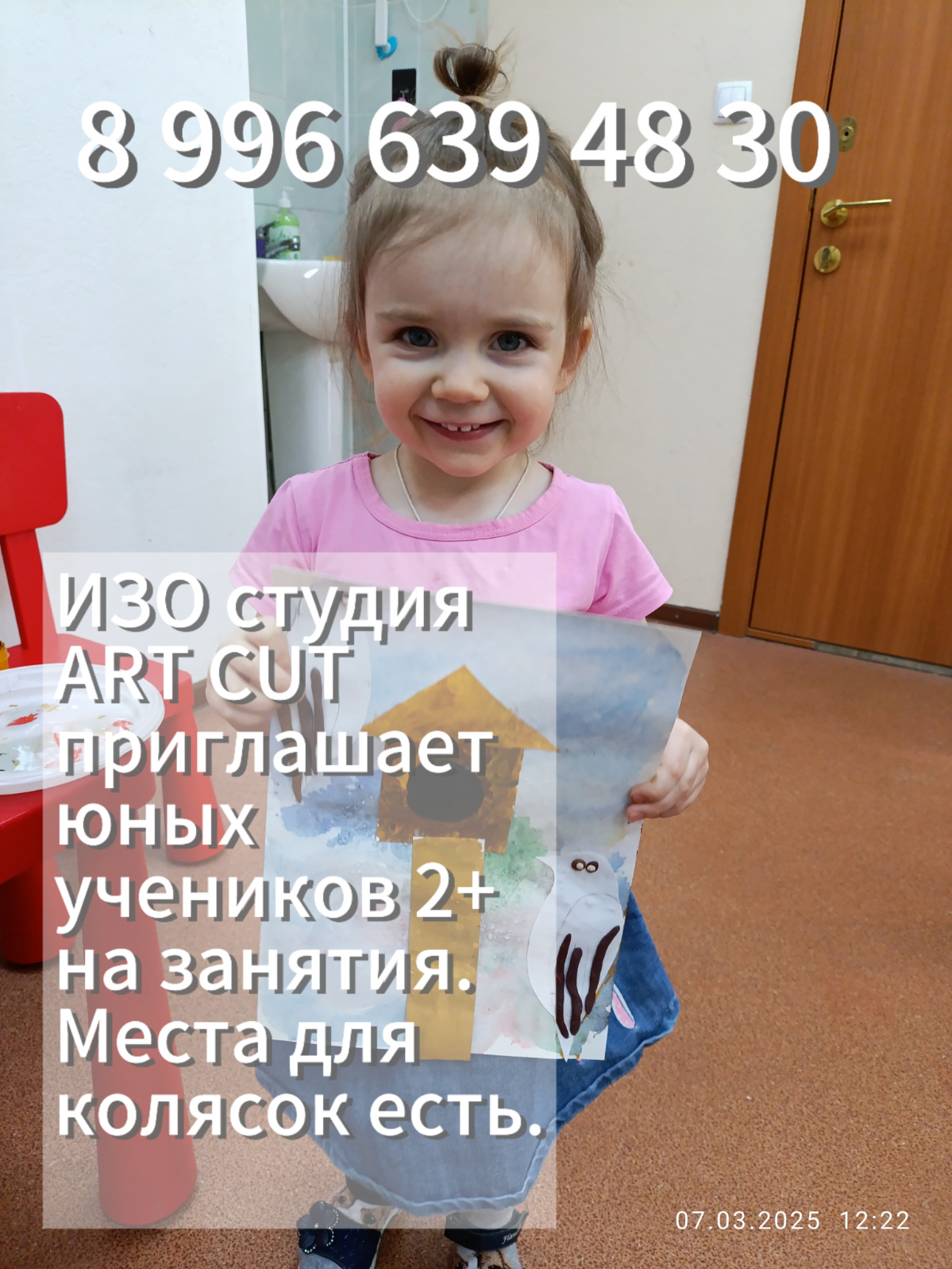 ИЗО студия набирает ребят на занятия
Ямская,87а, Каб .112,1-й этаж | Сетка — социальная сеть от hh.ru