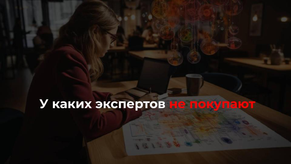 У каких компаний НЕ хотят покупать:
❌"Даже если человек мега-супер-классный специалист, я к нему не пойду, если мне не нравится его энергетика, подача"
❌"Если не нравится оформление соцсетей, то вряд ... | Сетка — социальная сеть от hh.ru