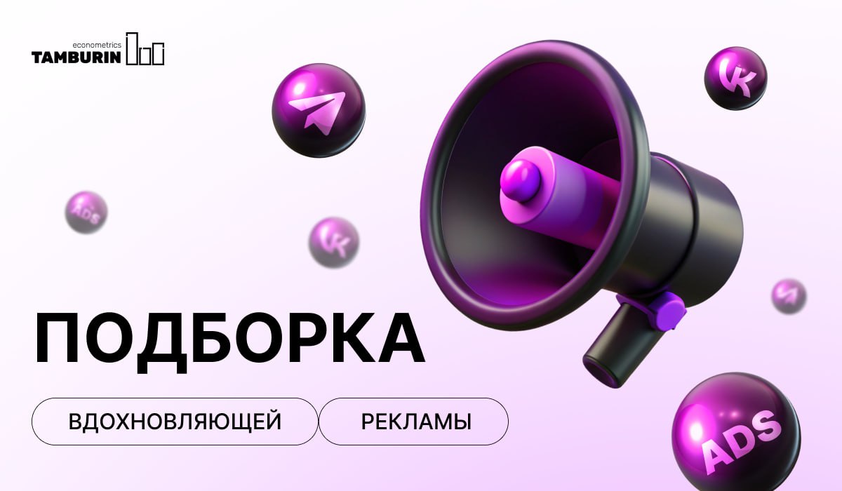 💅Женская реклама, стоит ли делать ставку на гендерные стереотипы?
Современные женщины — лидеры, матери, профессионалы, мечтательницы и бунтарки. Они ценят искренность и уважение к своим потребностям | Сетка — социальная сеть от hh.ru