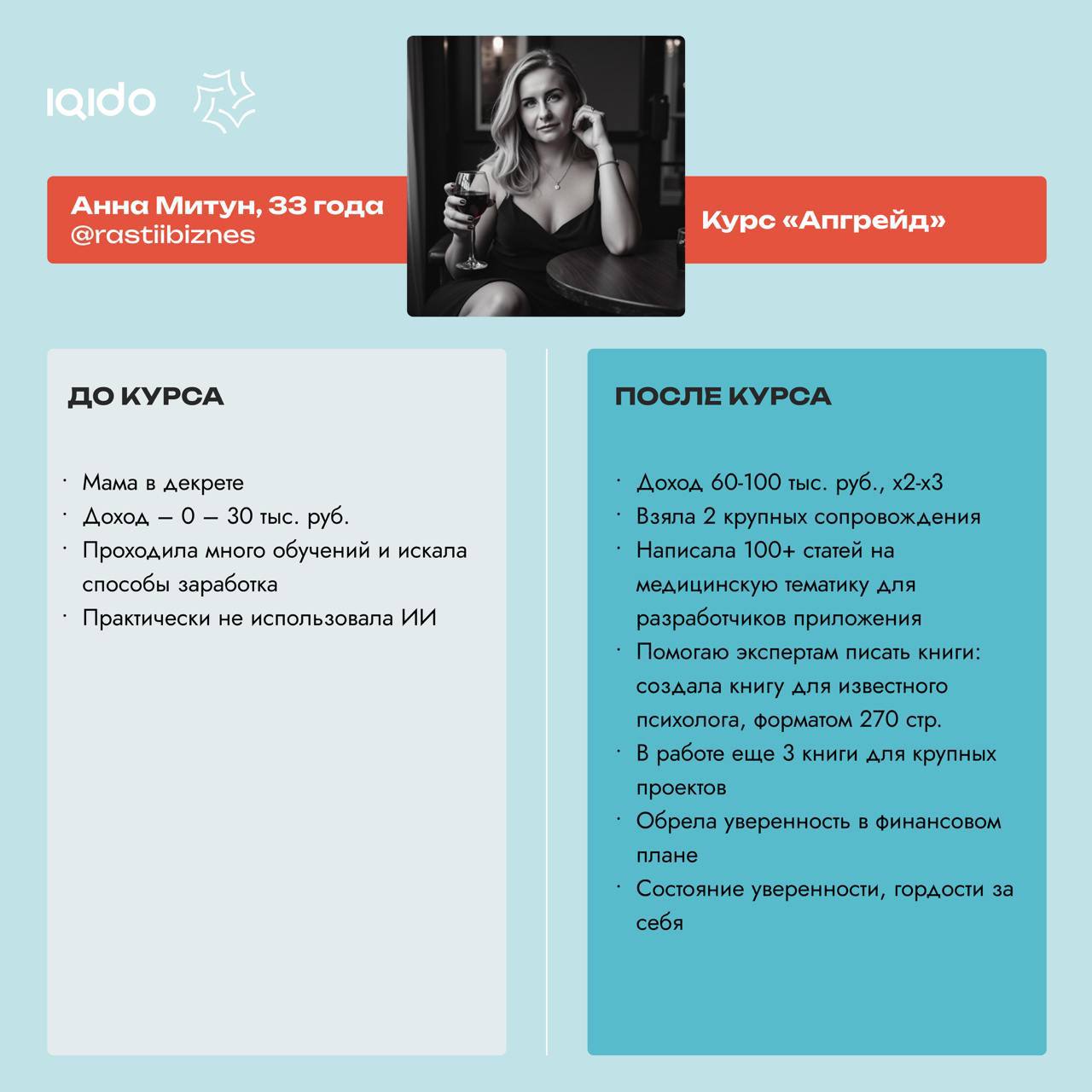 #кейс
Как я вышла на доход 100 000+ рублей в декрете с помощью нейросетей и обучения «Апгрейд» Кирилла Безикова
В том году я не использовала нейросети вообще— максимум ChatGPT на телефоне | Сетка — социальная сеть от hh.ru