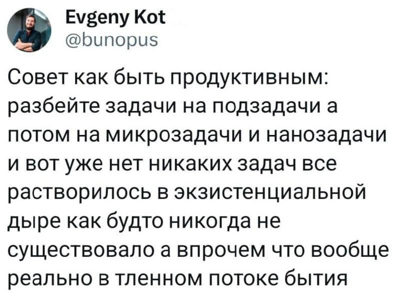 Сегодня пятница, а это значит пора обмениваться мемами! На прошлой неделе самый популярный мем был от Светланы, он👆
Спасибо за активность!)
Публикуй мемы в комментариях и голосуй за другие любой реакц... | Сетка — социальная сеть от hh.ru