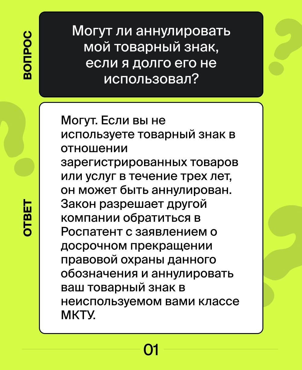 Отвечаем на самые популярные вопросы наших клиентов за эту неделю. Одним из часто задаваемых вопросов стала регистрация товарного знака за рубежом | Сетка — социальная сеть от hh.ru