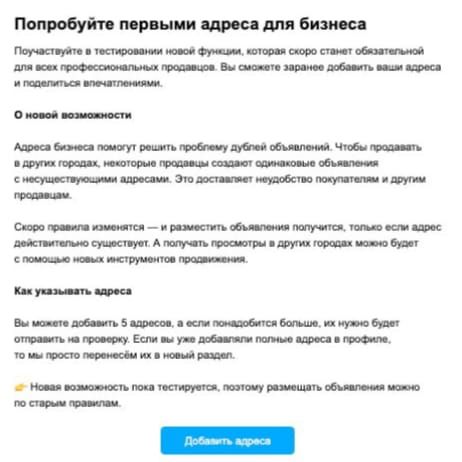 Новости Авито для бизнеса | Сетка — социальная сеть от hh.ru