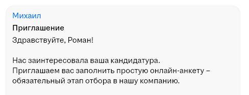 И снова анкеты | Сетка — социальная сеть от hh.ru