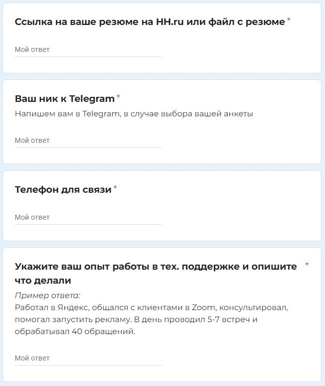И снова анкеты | Сетка — социальная сеть от hh.ru