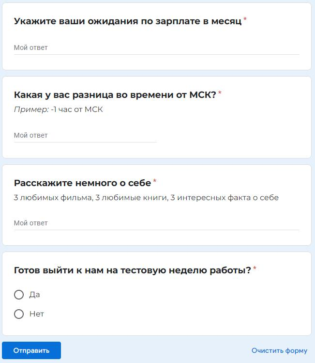 И снова анкеты | Сетка — социальная сеть от hh.ru