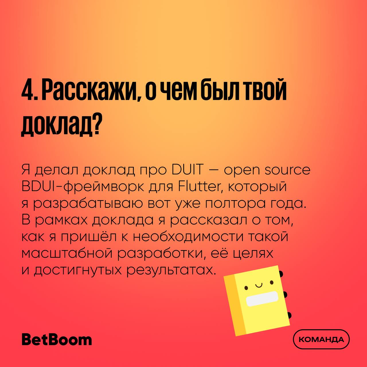 «Быстрее, выше, сильнее!» — для нас это не только про спортивные достижения, но и про непрерывное развитие специалистов в рамках карьеры!💪🏻
Недавно Никита Синявин, завсегдатай наших соцсетей, принял у... | Сетка — социальная сеть от hh.ru