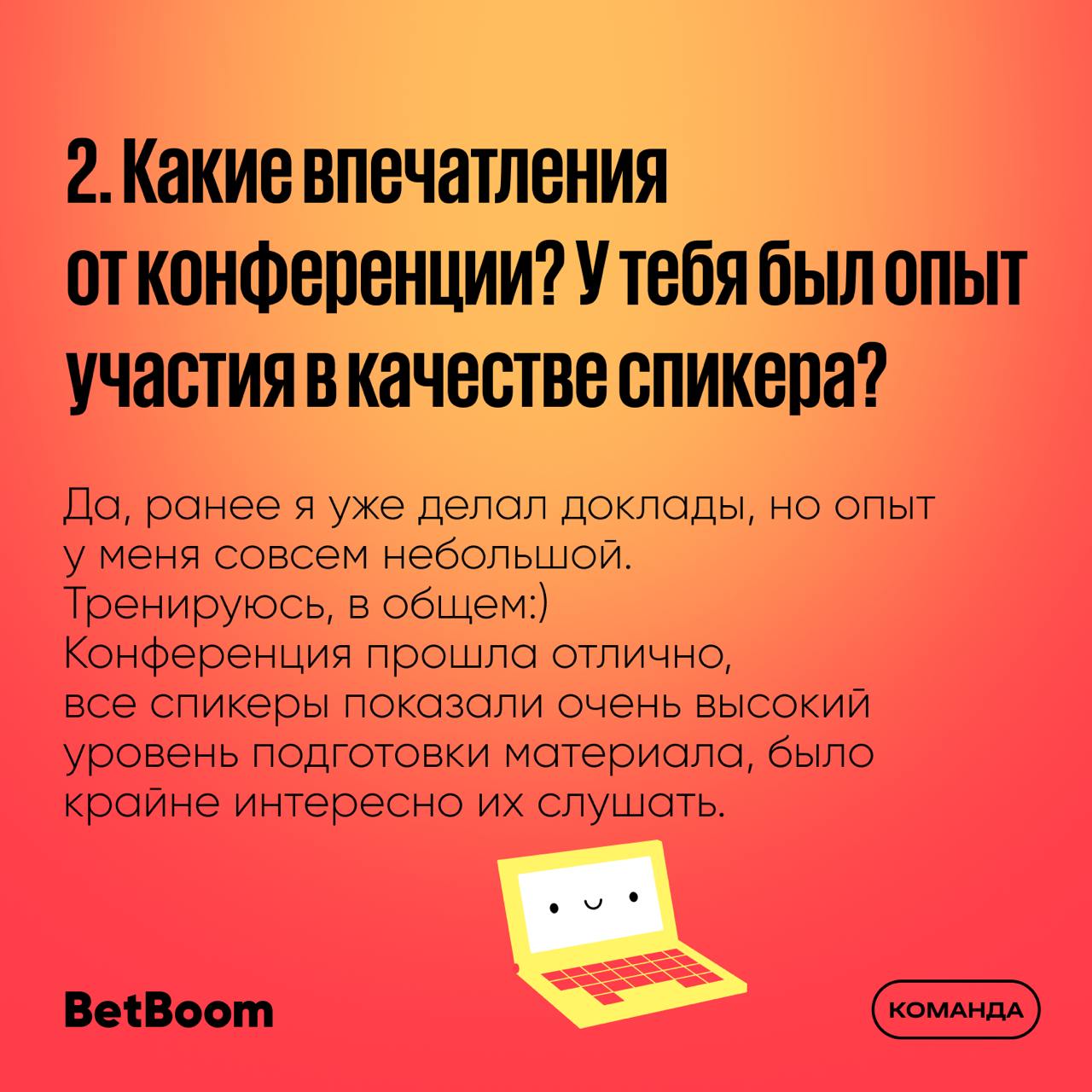 «Быстрее, выше, сильнее!» — для нас это не только про спортивные достижения, но и про непрерывное развитие специалистов в рамках карьеры!💪🏻
Недавно Никита Синявин, завсегдатай наших соцсетей, принял у... | Сетка — социальная сеть от hh.ru