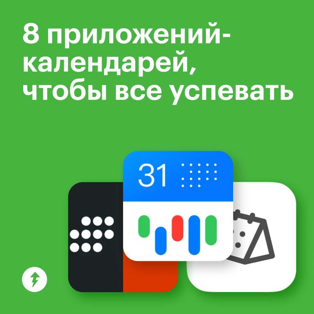 — Тук-тук!
— Кто там?
— УВЕДОМЛЕНИЕ ОТ ВАШЕГО КАЛЕНДАРЯ, в который вы записали встречу на сейчас, но забыли про неё, а я вот напоминаю | Сетка — социальная сеть от hh.ru