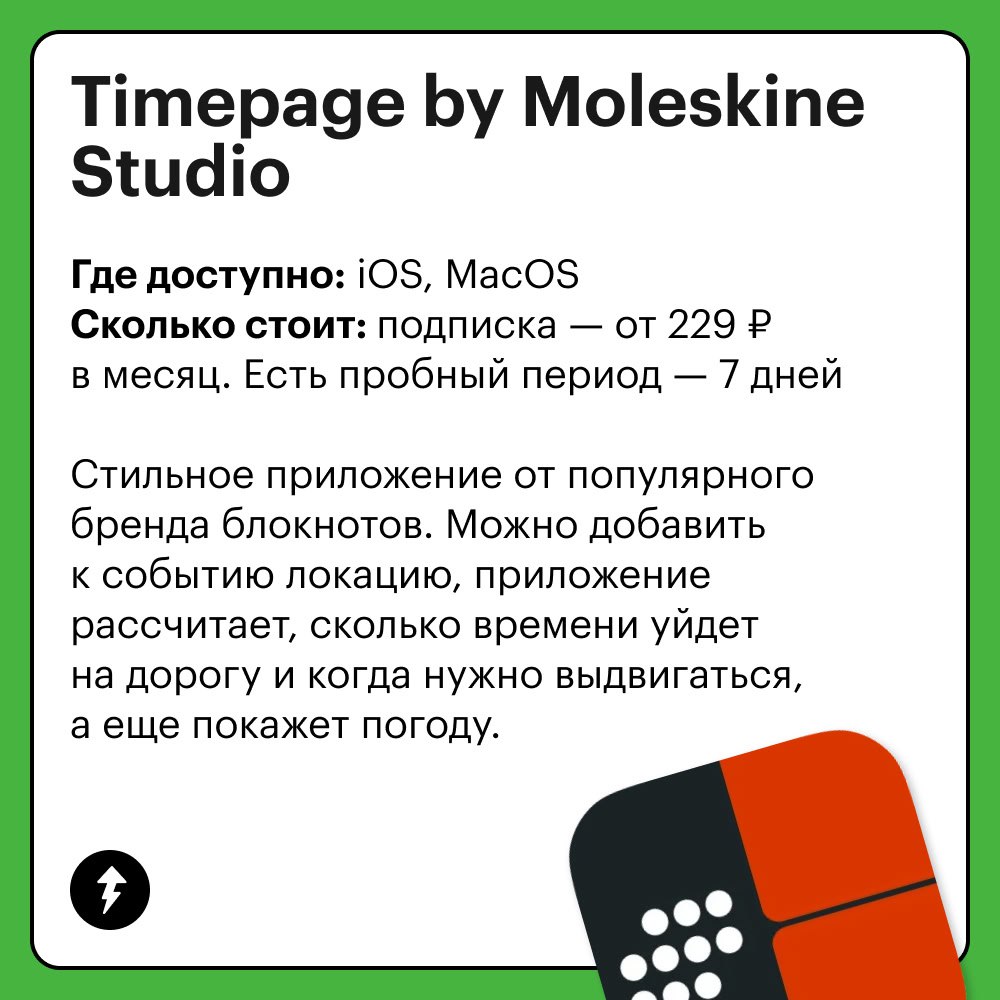 — Тук-тук!
— Кто там?
— УВЕДОМЛЕНИЕ ОТ ВАШЕГО КАЛЕНДАРЯ, в который вы записали встречу на сейчас, но забыли про неё, а я вот напоминаю | Сетка — социальная сеть от hh.ru