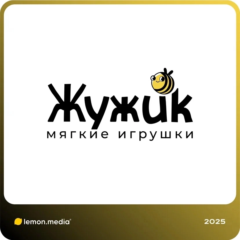 Логотип для компании «Жужик» | Сетка — социальная сеть от hh.ru