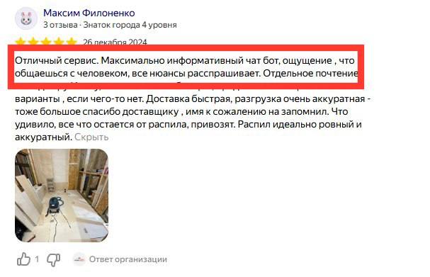 ⌨️ТАМ ГДЕ ПРОДАЖАМ ОБУЧАЛИ - МЫ ПЕРВЫЕ БЫЛИ
Интеграция Ассист24 в ФанераПитер
Внедрение интеллектуального ассистента "Ассист24" в компанию "Фанерапитер"
ООО "Фанерапитер" – один из лидеров рынка произ... | Сетка — социальная сеть от hh.ru