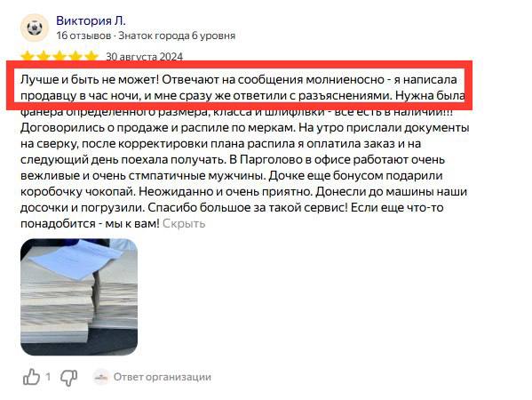 ⌨️ТАМ ГДЕ ПРОДАЖАМ ОБУЧАЛИ - МЫ ПЕРВЫЕ БЫЛИ
Интеграция Ассист24 в ФанераПитер
Внедрение интеллектуального ассистента "Ассист24" в компанию "Фанерапитер"
ООО "Фанерапитер" – один из лидеров рынка произ... | Сетка — социальная сеть от hh.ru